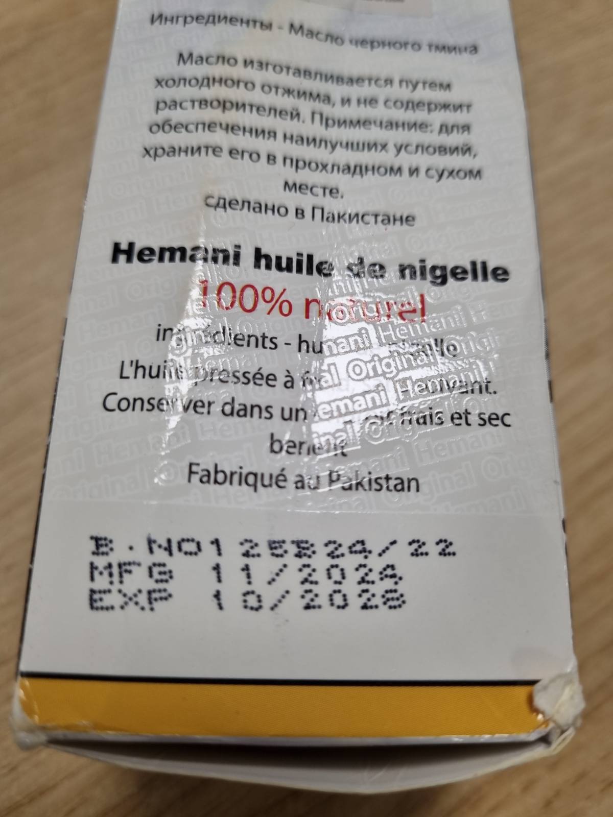 312030 - HEMANI Vaj i Farës së Zezë 100% Origjinal i Pastër dhe Natyral, 125 ml, Ushqen Skalpin e Kokës, Flokët, Trupin dhe Lëkurën